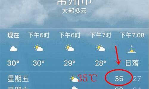 常州天预报30天_常州市天气30天精准