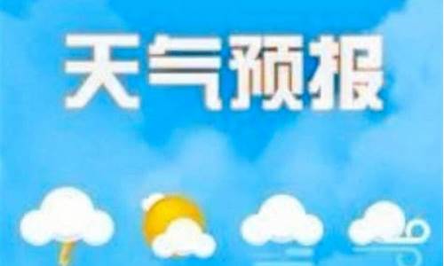 天气预报石家庄未来15天天气情况_天气预报石家庄未来15天