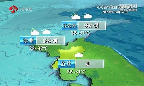 江苏十五天气预报15天查询_江苏省十五天的天气预报