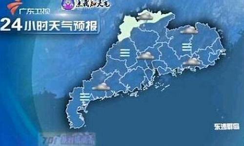 广东省未来10天天气趋势预报_广东省天气预报7天