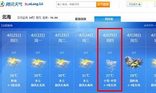 南京未来一周的天气预报15天_南京未来一周天气预报15天天气预报